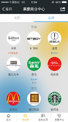 商家入驻功能