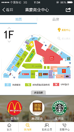 LBS定位功能