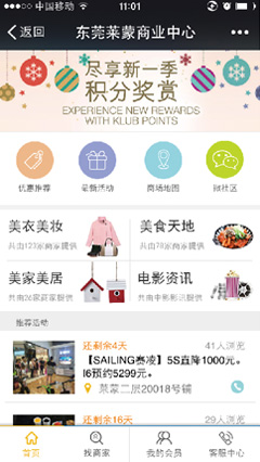微信商城