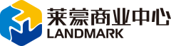 东莞莱蒙商业中心