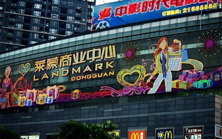 东莞莱蒙shopmall 商场O2O微信平台项目签约掌巢